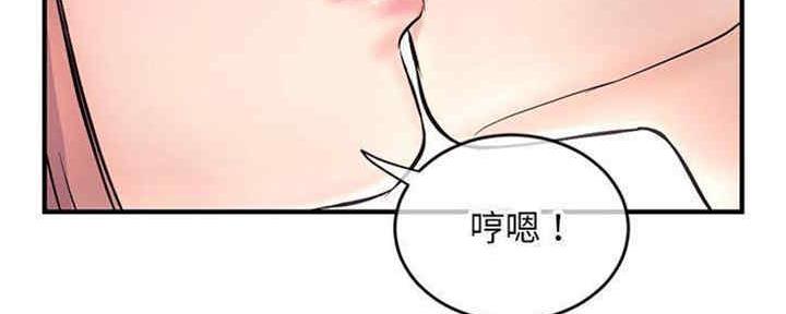 深夜网吧 第16话 第31页