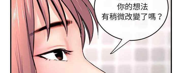 深夜网吧 第16话 第48页