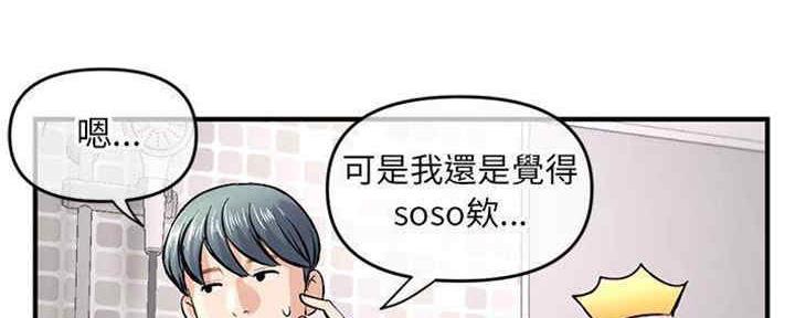深夜网吧 第16话 第51页