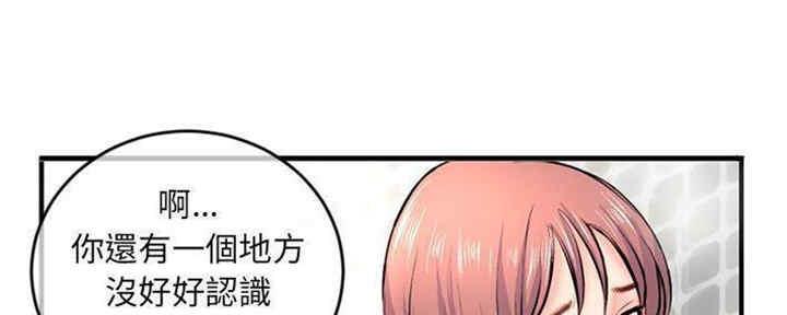 深夜网吧 第16话 第54页