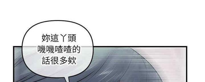 深夜网吧 第16话 第63页