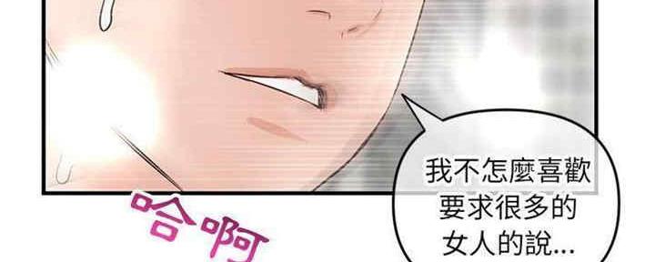 深夜网吧 第16话 第65页