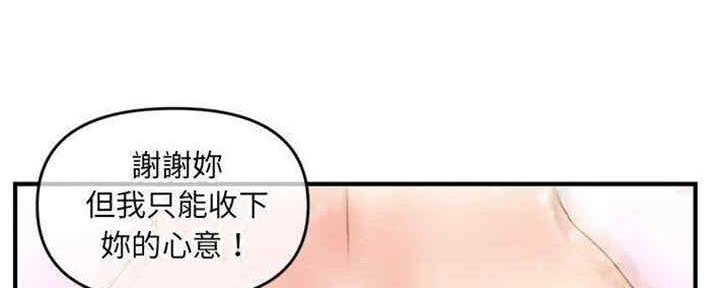 深夜网吧 第16话 第78页