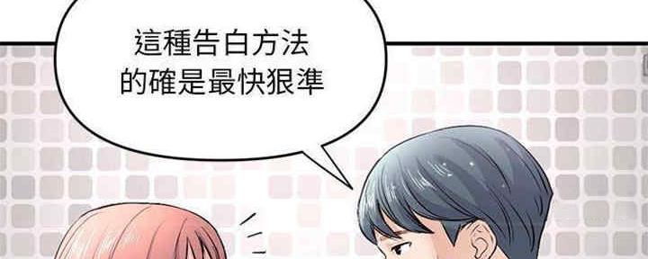 深夜网吧 第16话 第9页