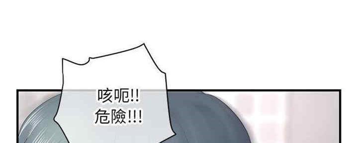 深夜网吧 第16话 第88页