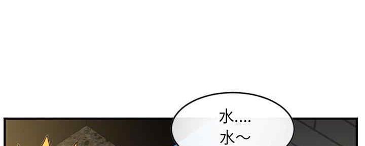 深夜网吧 第15话 第2页