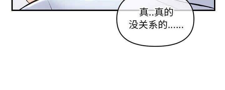深夜网吧 第15话 第111页