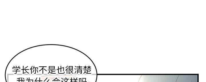 深夜网吧 第15话 第131页