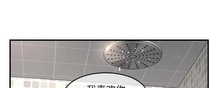 深夜网吧 第15话 第135页