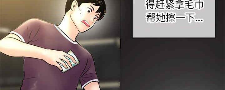 深夜网吧 第15话 第27页