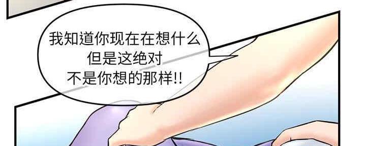 深夜网吧 第15话 第50页