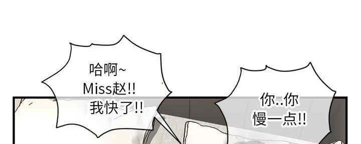 深夜网吧 第14话 第2页