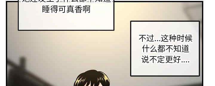 深夜网吧 第14话 第101页