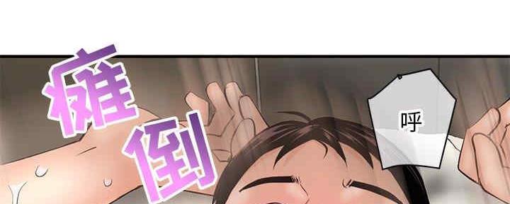 深夜网吧 第14话 第13页