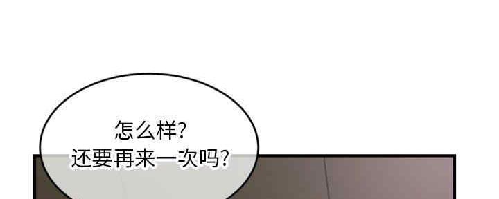 深夜网吧 第14话 第17页