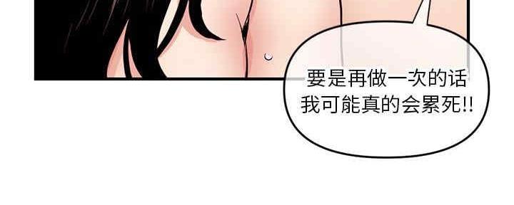 深夜网吧 第14话 第20页