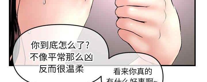 深夜网吧 第14话 第23页