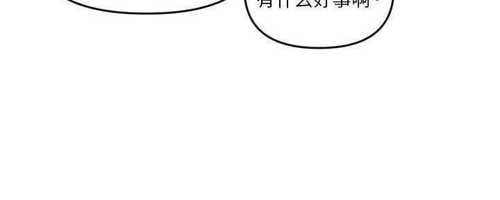 深夜网吧 第14话 第24页