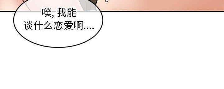 深夜网吧 第14话 第28页
