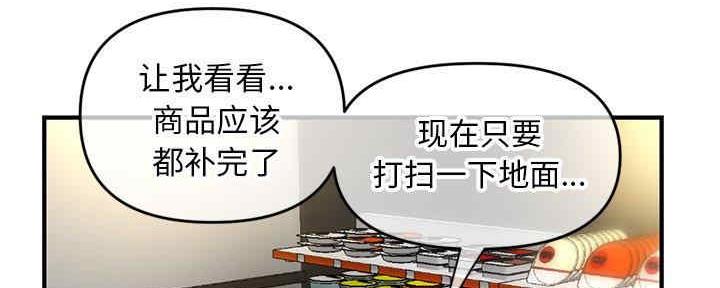 深夜网吧 第14话 第38页