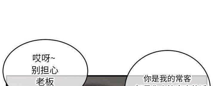深夜网吧 第14话 第5页