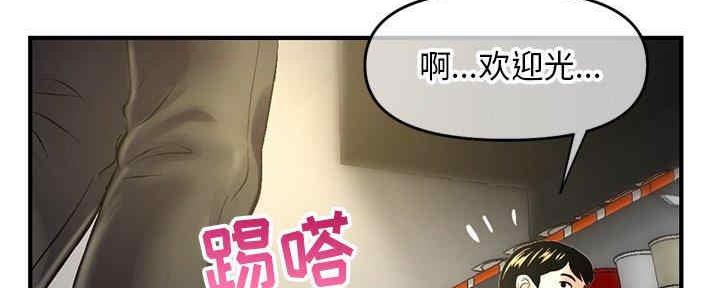 深夜网吧 第14话 第42页