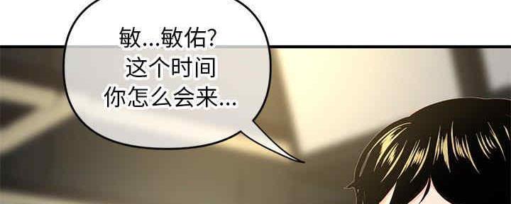 深夜网吧 第14话 第46页