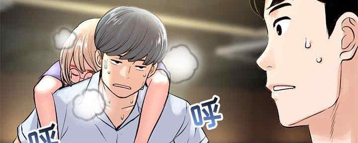 深夜网吧 第14话 第47页