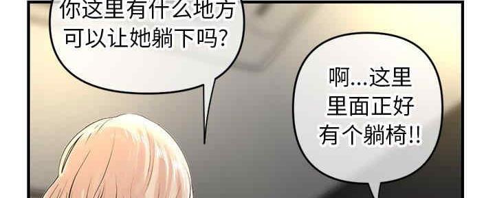 深夜网吧 第14话 第50页