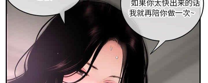 深夜网吧 第14话 第6页