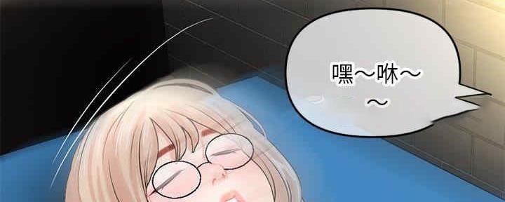 深夜网吧 第14话 第54页