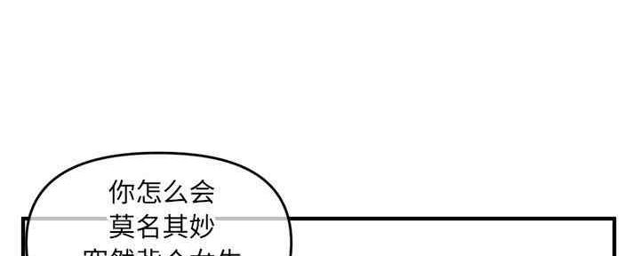 深夜网吧 第14话 第57页