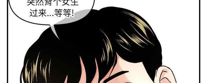 深夜网吧 第14话 第58页