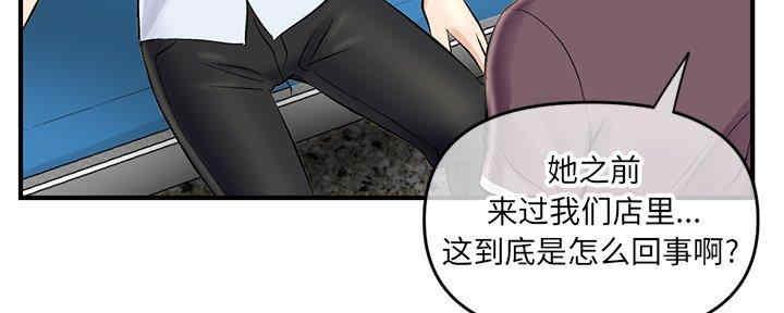 深夜网吧 第14话 第64页