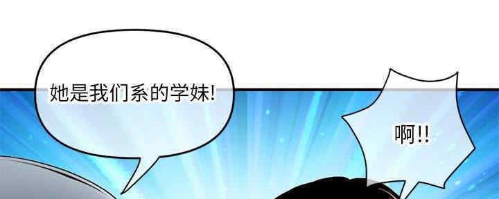 深夜网吧 第14话 第66页