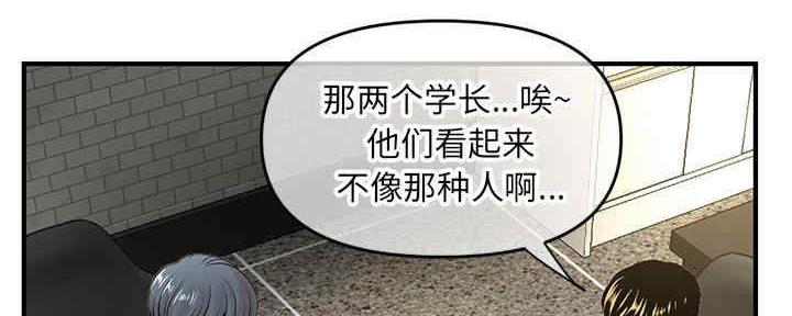 深夜网吧 第14话 第79页
