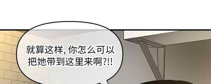 深夜网吧 第14话 第83页