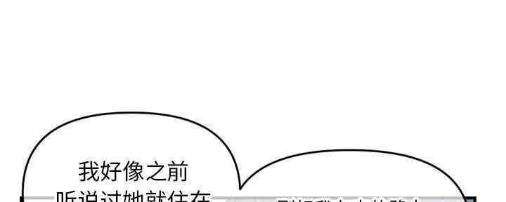 深夜网吧 第14话 第87页