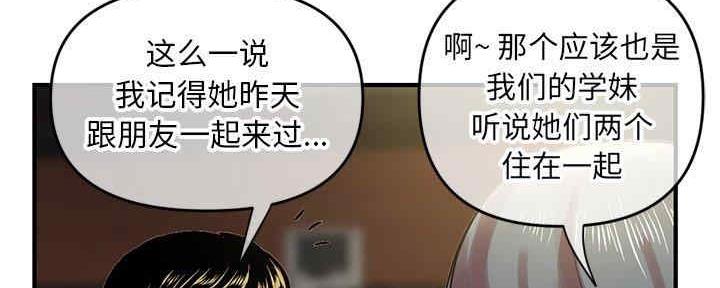 深夜网吧 第14话 第92页