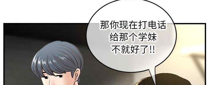 深夜网吧 第14话 第96页