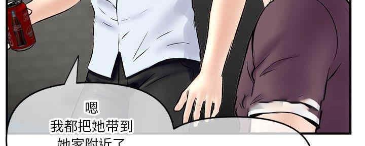 深夜网吧 第14话 第98页