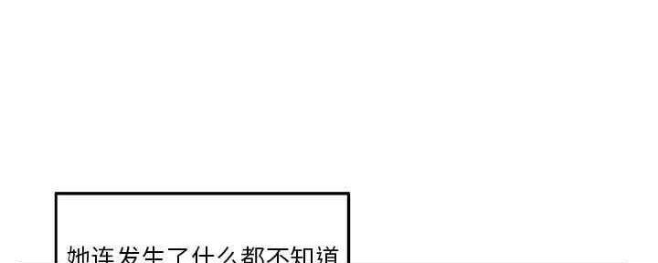 深夜网吧 第14话 第100页