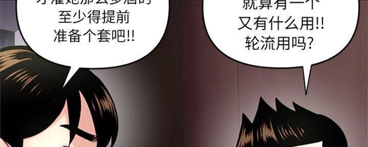 深夜网吧 第13话 第11页