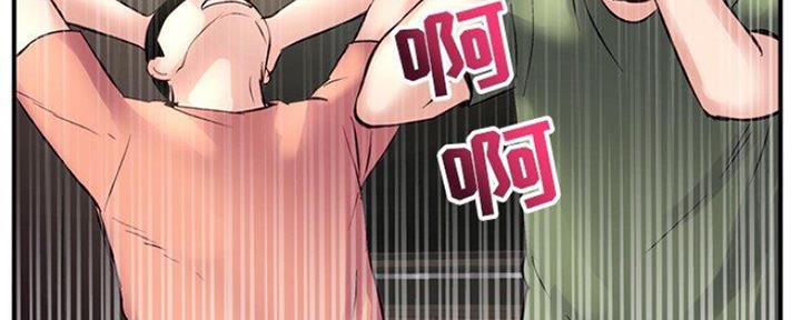 深夜网吧 第13话 第103页