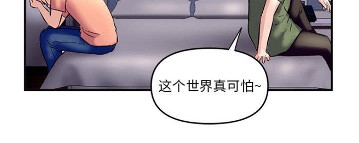 深夜网吧 第13话 第107页