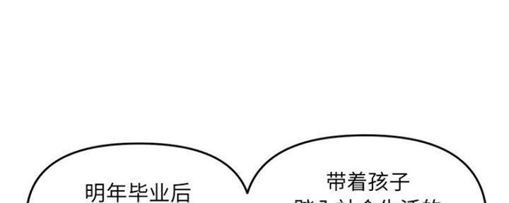 深夜网吧 第13话 第16页