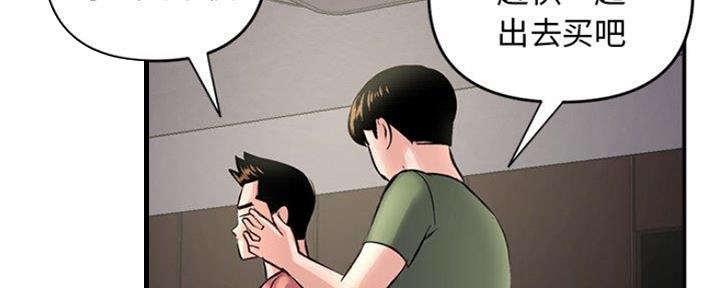 深夜网吧 第13话 第35页