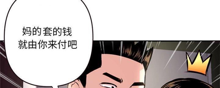 深夜网吧 第13话 第38页