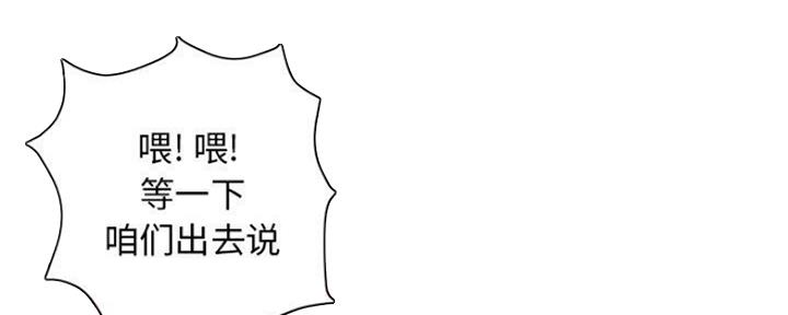 深夜网吧 第13话 第46页
