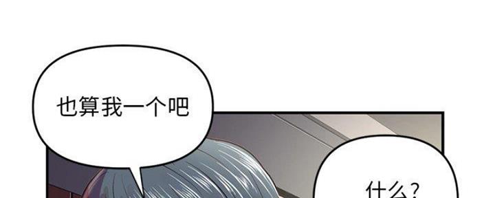 深夜网吧 第13话 第55页